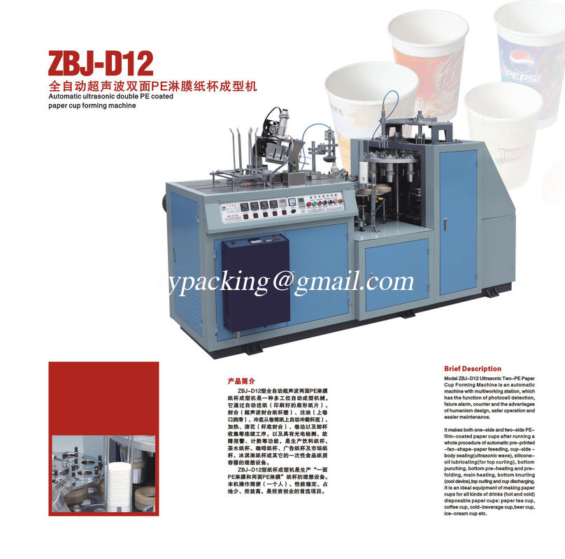 ZBJ-D12 Automatic Uitrasonic Double PE Coated Paper cup forming machine