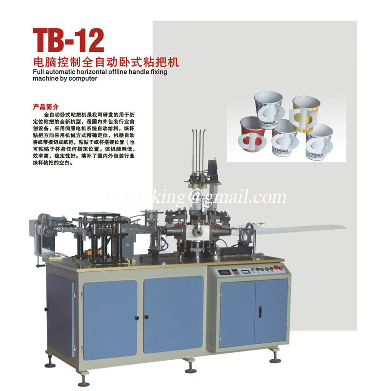 TB-12 Full automatic horizontal offline handle faxing machine